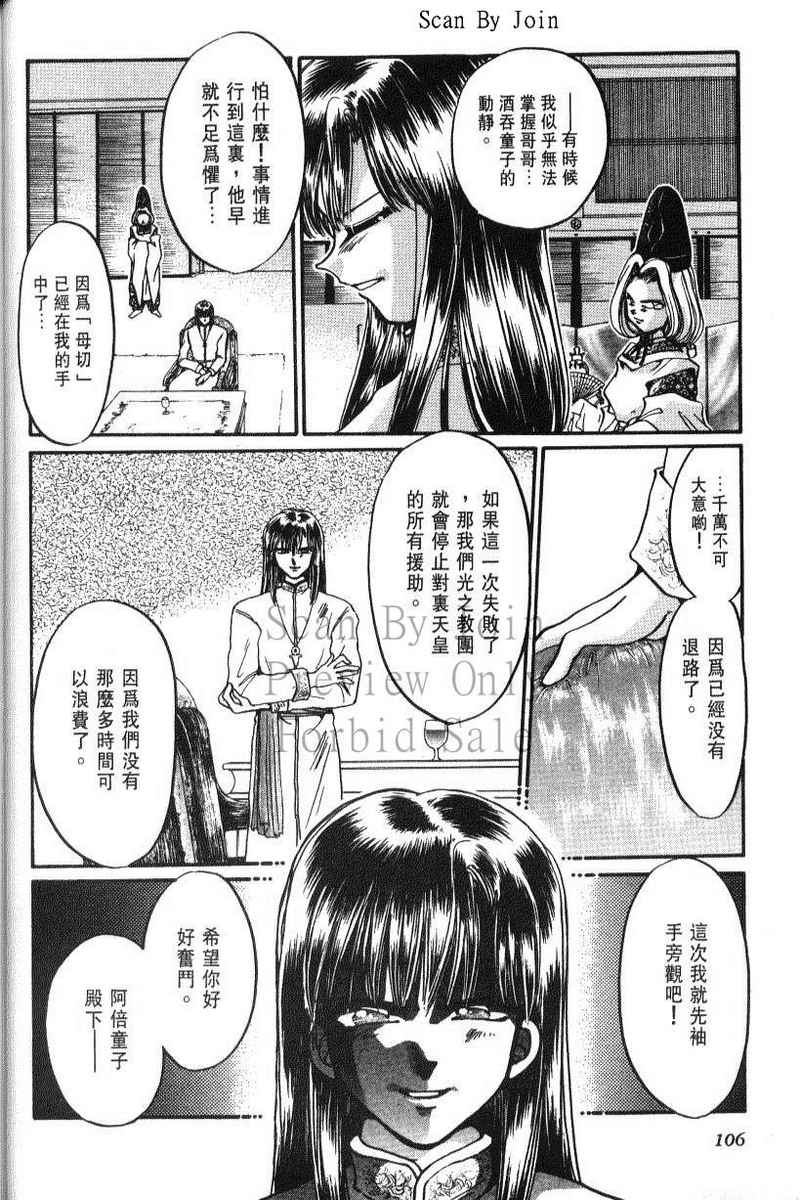 绯翔传说韩漫全集-vol_06无删减无遮挡章节图片 