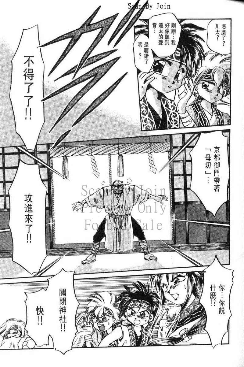 绯翔传说韩漫全集-vol_06无删减无遮挡章节图片 