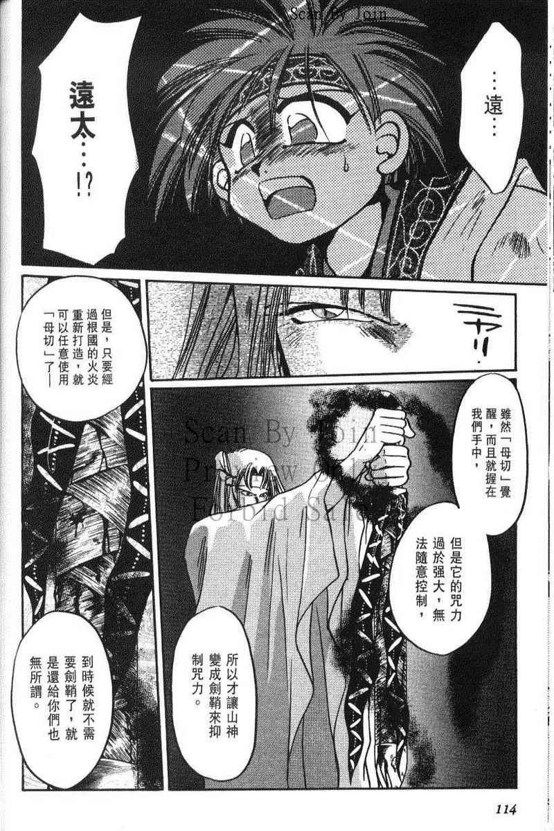 绯翔传说韩漫全集-vol_06无删减无遮挡章节图片 