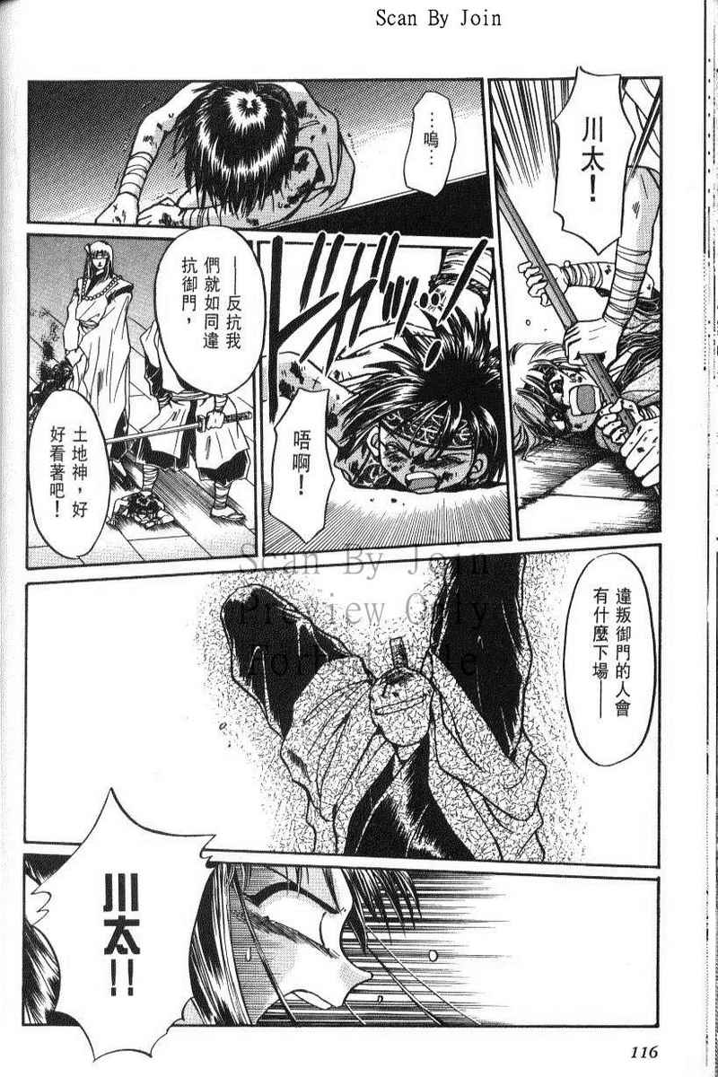 绯翔传说韩漫全集-vol_06无删减无遮挡章节图片 