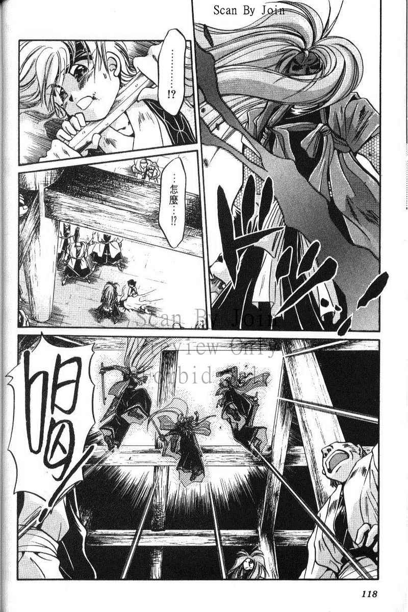 绯翔传说韩漫全集-vol_06无删减无遮挡章节图片 