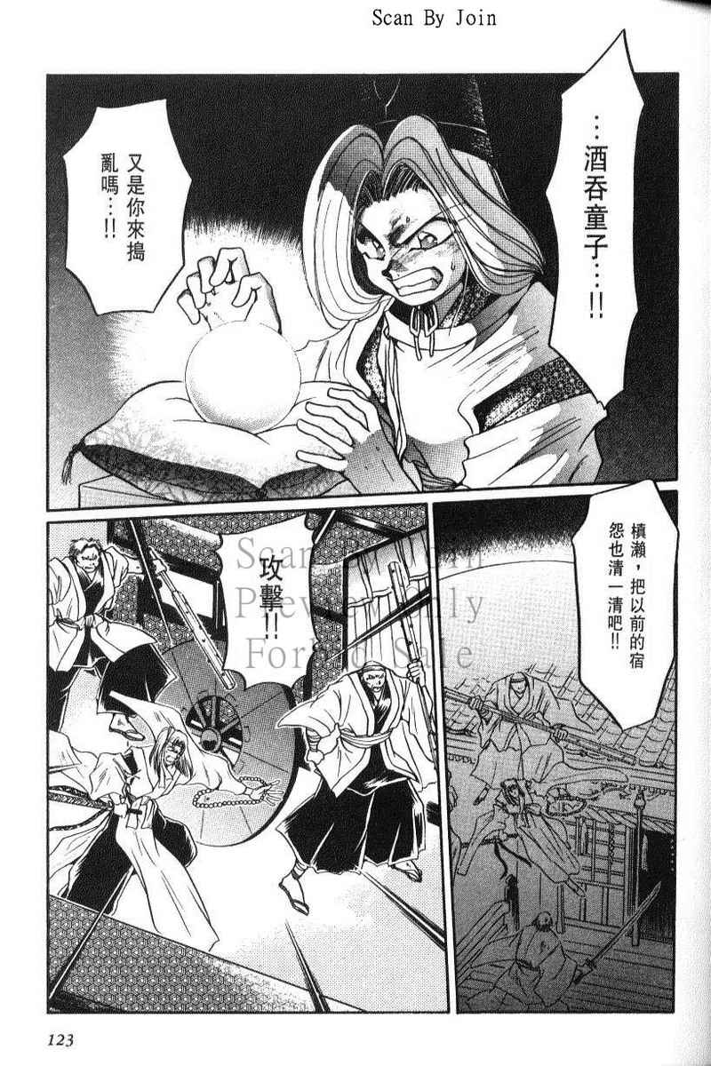 绯翔传说韩漫全集-vol_06无删减无遮挡章节图片 