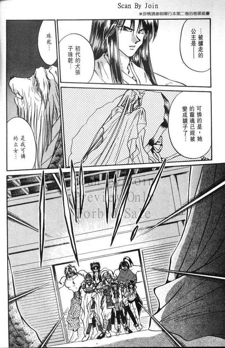 绯翔传说韩漫全集-vol_06无删减无遮挡章节图片 