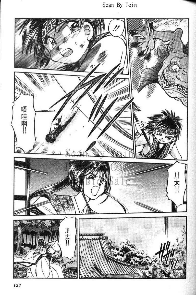 绯翔传说韩漫全集-vol_06无删减无遮挡章节图片 