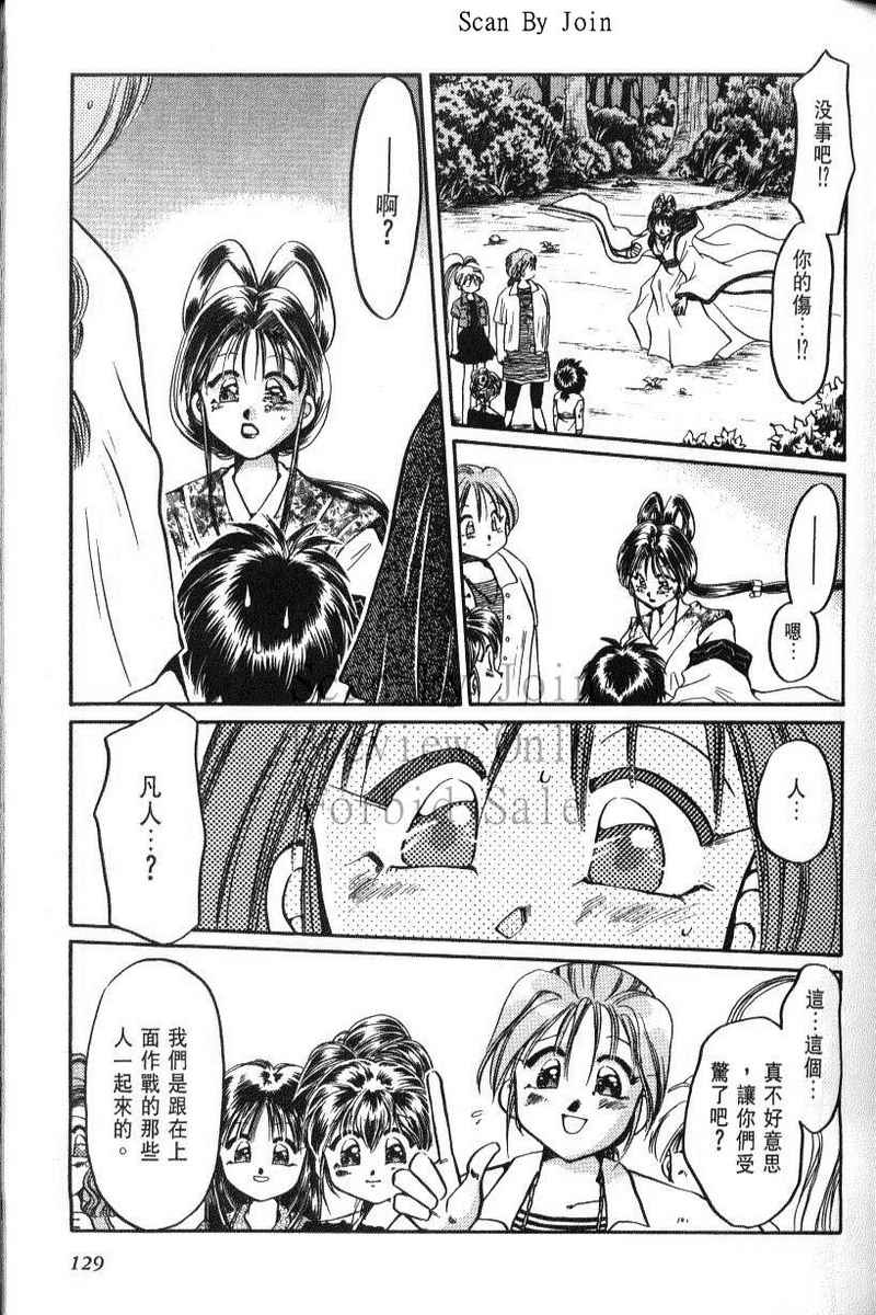 绯翔传说韩漫全集-vol_06无删减无遮挡章节图片 