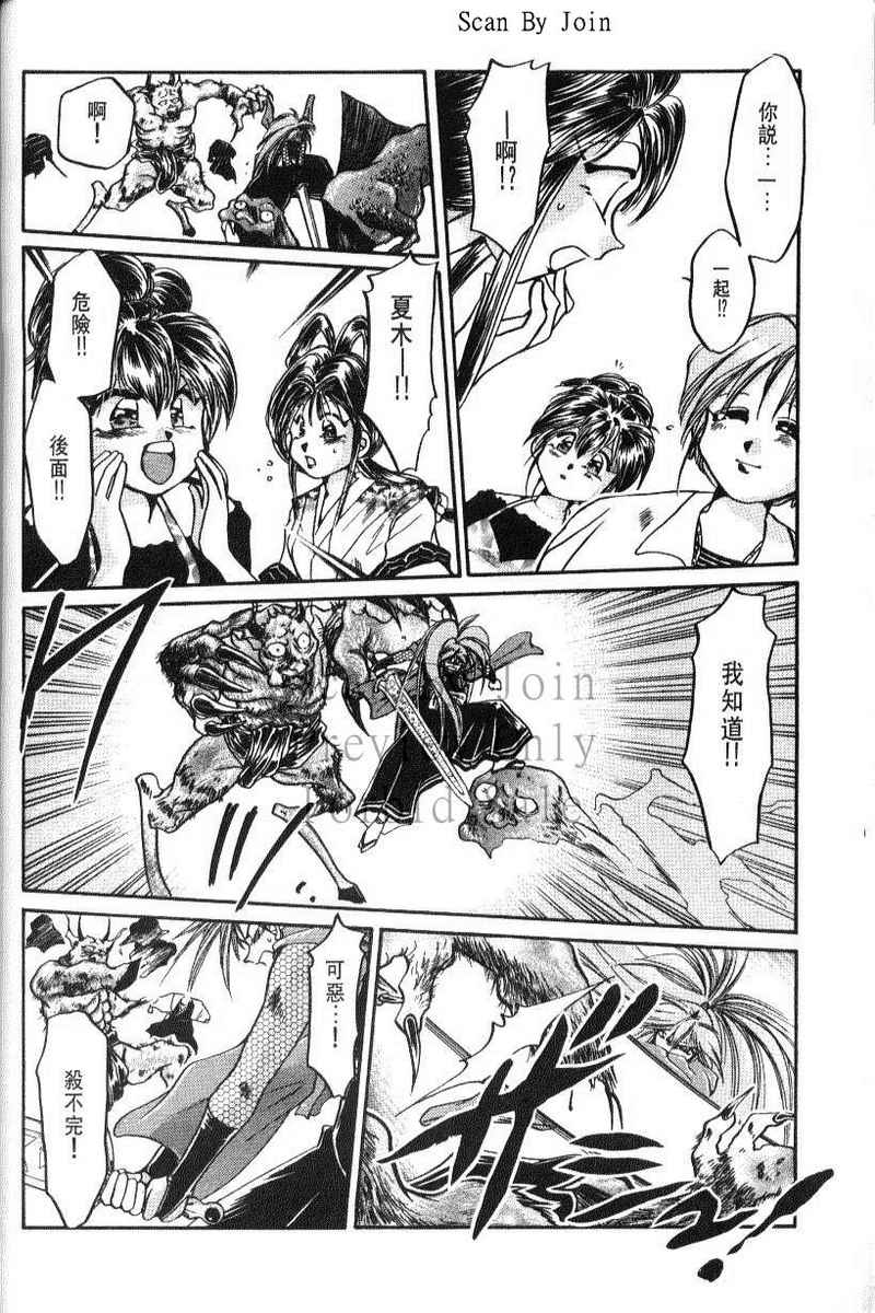 绯翔传说韩漫全集-vol_06无删减无遮挡章节图片 
