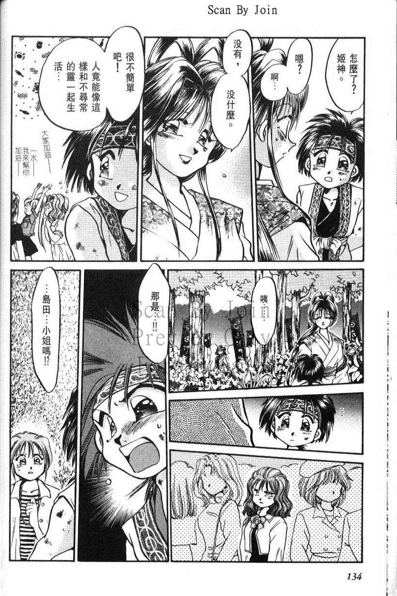 绯翔传说韩漫全集-vol_06无删减无遮挡章节图片 
