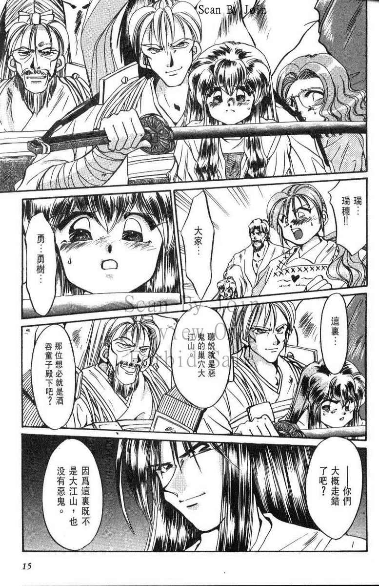绯翔传说韩漫全集-vol_06无删减无遮挡章节图片 