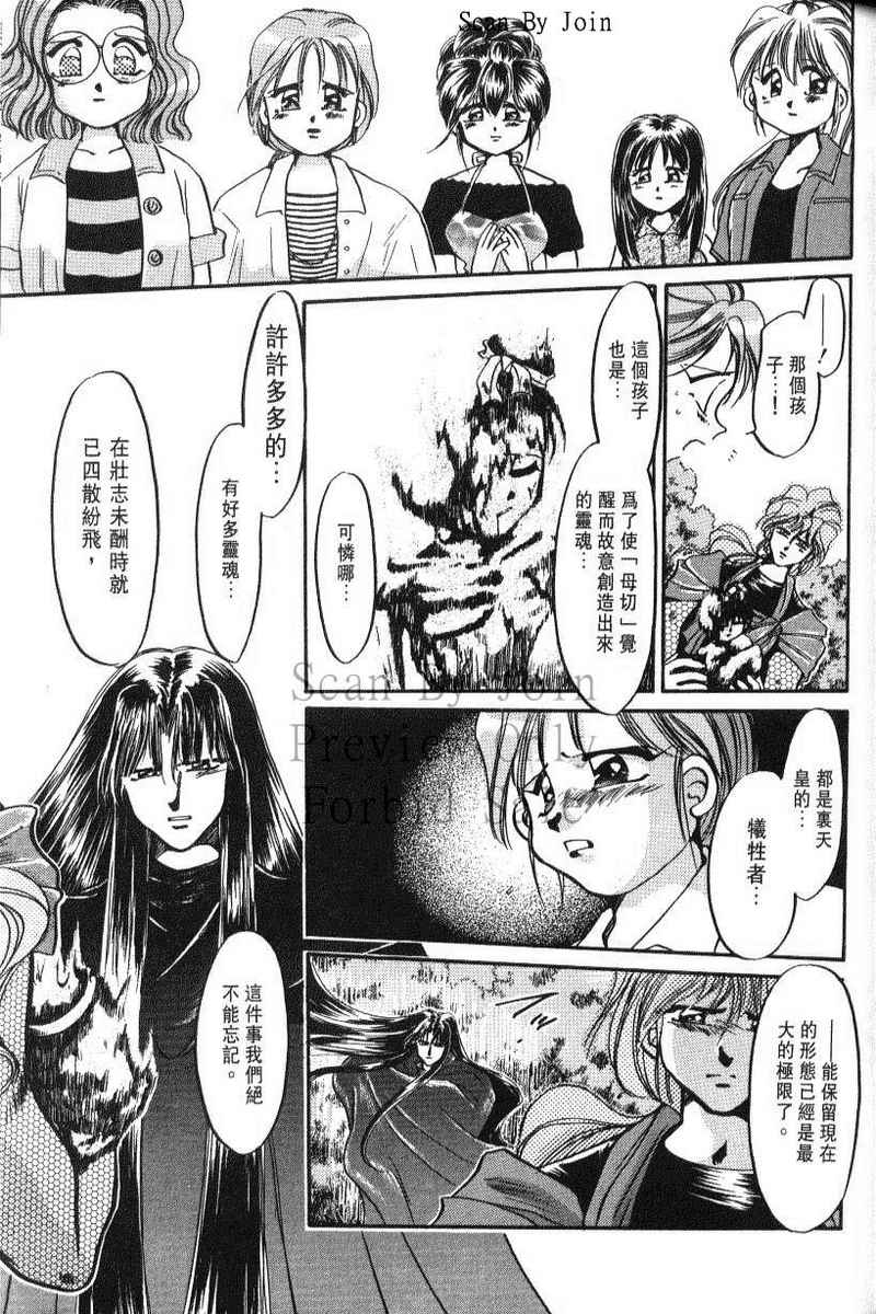 绯翔传说韩漫全集-vol_06无删减无遮挡章节图片 