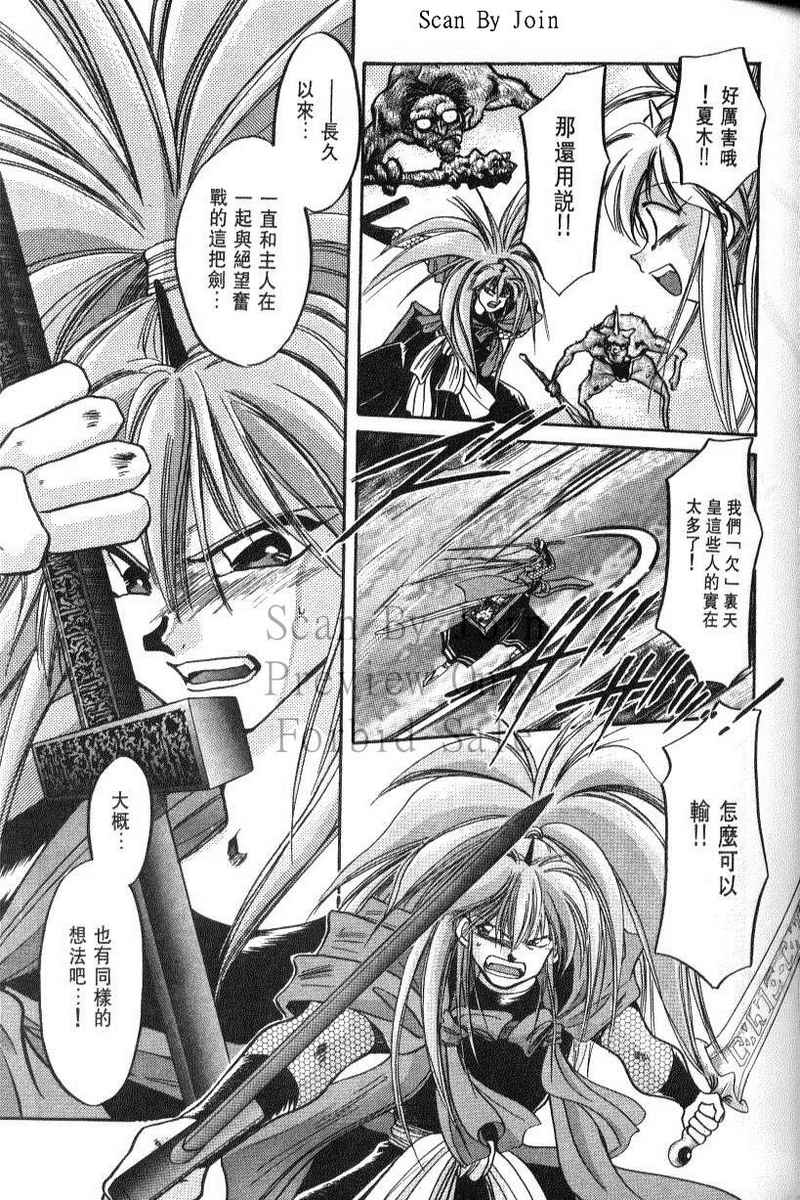 绯翔传说韩漫全集-vol_06无删减无遮挡章节图片 