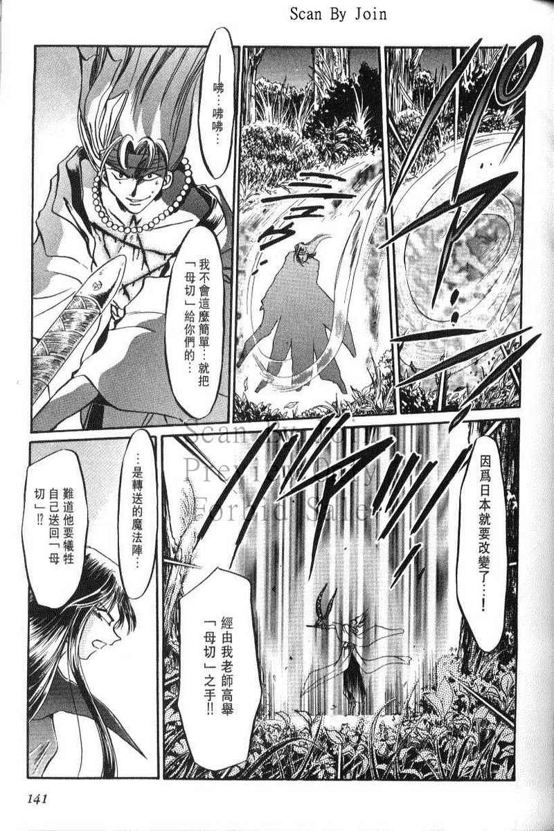 绯翔传说韩漫全集-vol_06无删减无遮挡章节图片 