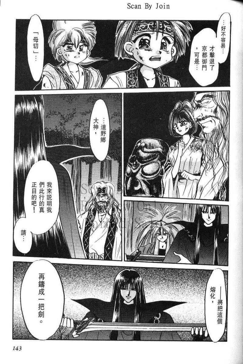 绯翔传说韩漫全集-vol_06无删减无遮挡章节图片 