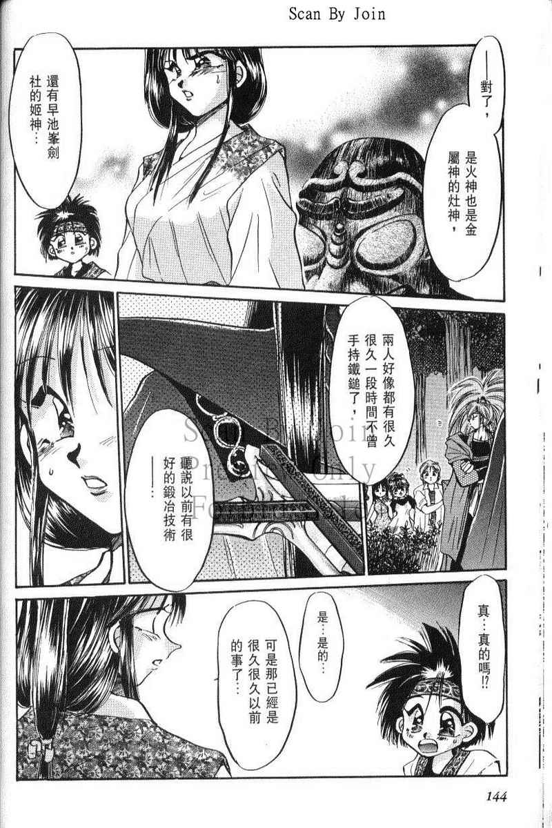 绯翔传说韩漫全集-vol_06无删减无遮挡章节图片 