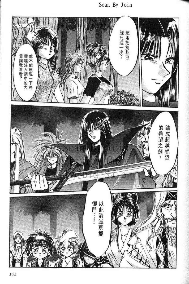 绯翔传说韩漫全集-vol_06无删减无遮挡章节图片 