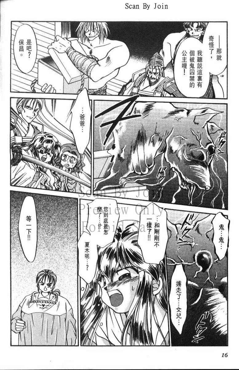 绯翔传说韩漫全集-vol_06无删减无遮挡章节图片 