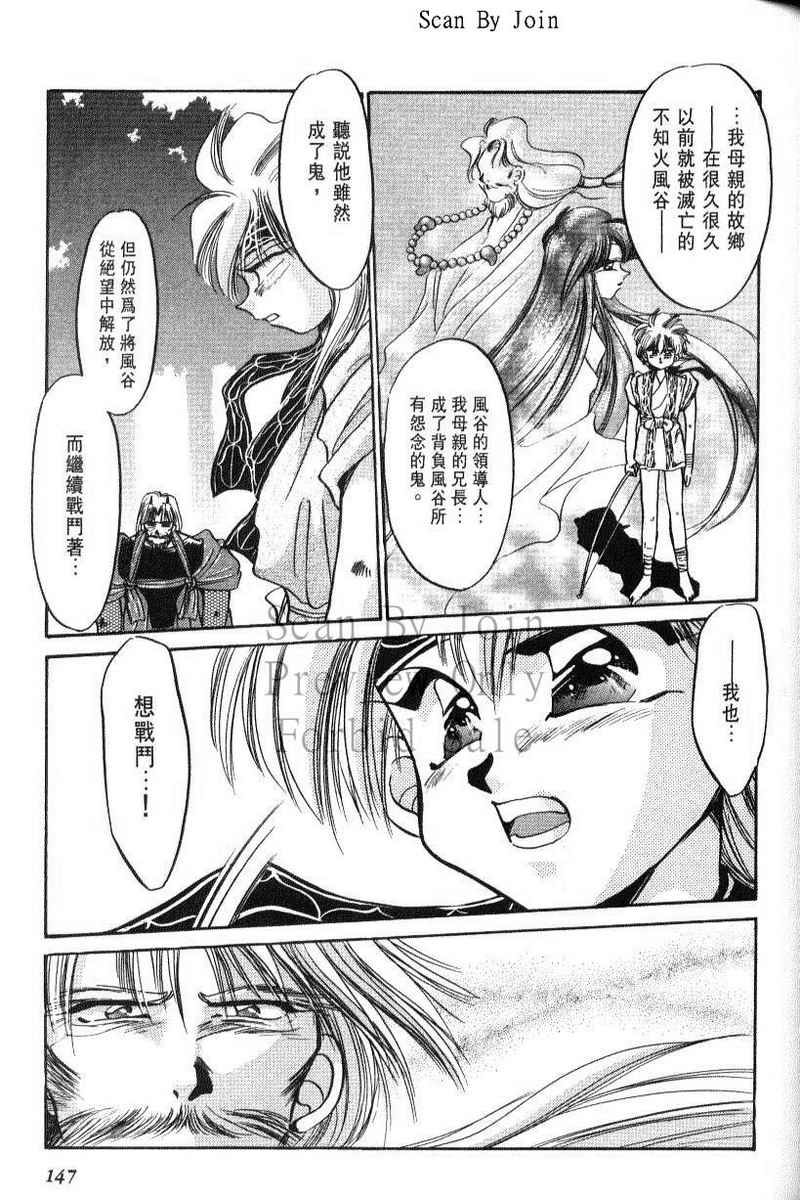 绯翔传说韩漫全集-vol_06无删减无遮挡章节图片 