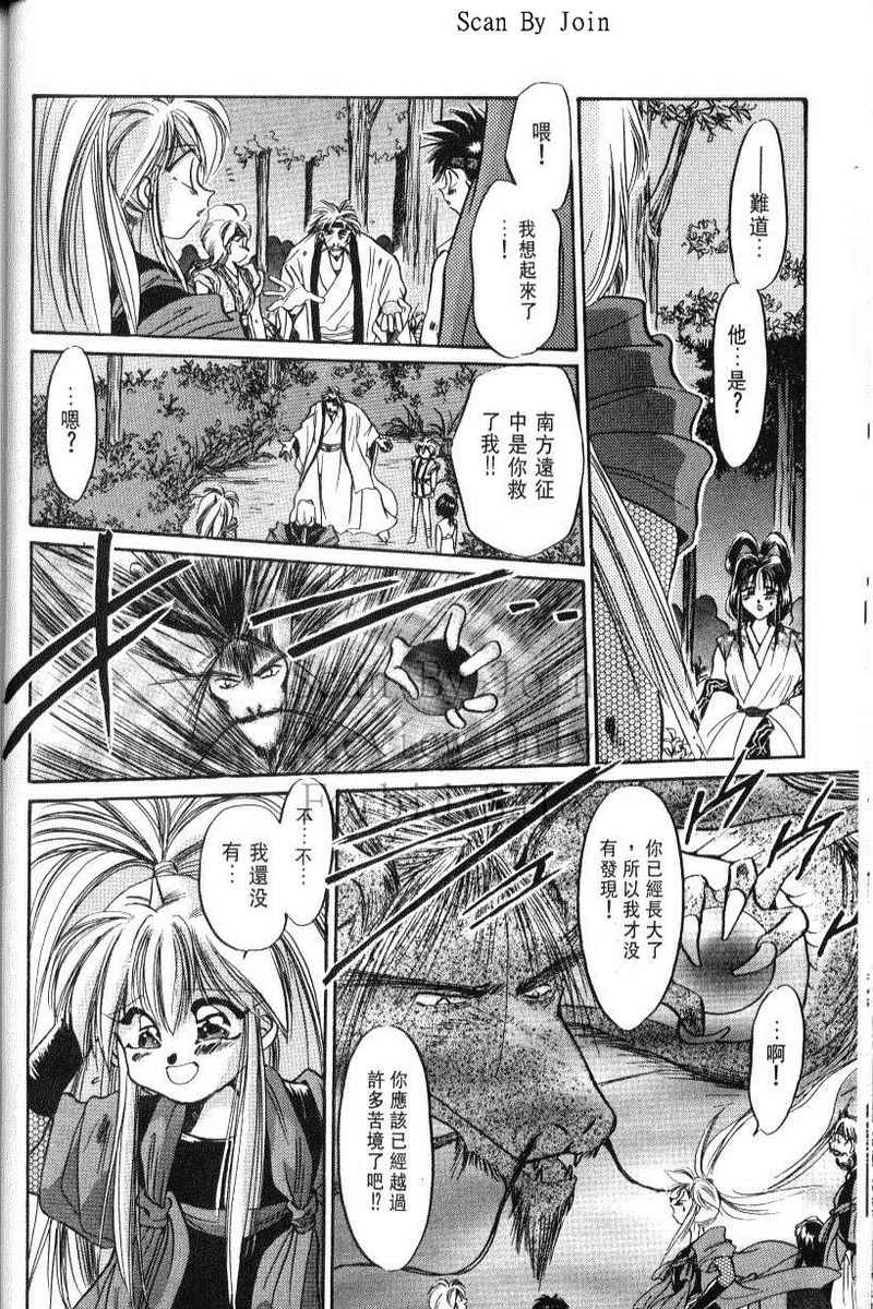 绯翔传说韩漫全集-vol_06无删减无遮挡章节图片 