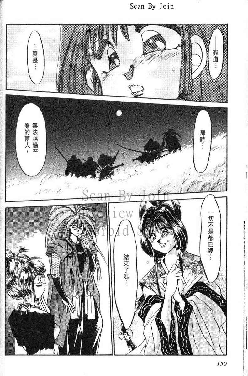 绯翔传说韩漫全集-vol_06无删减无遮挡章节图片 