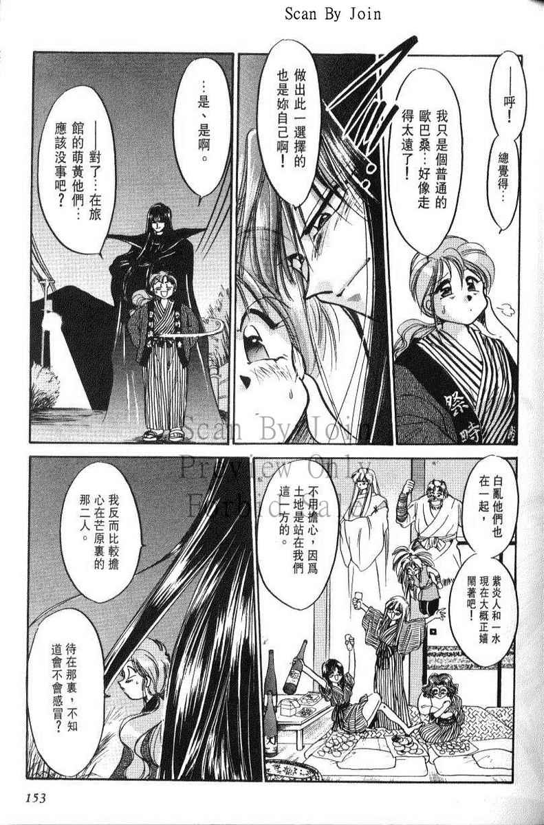 绯翔传说韩漫全集-vol_06无删减无遮挡章节图片 