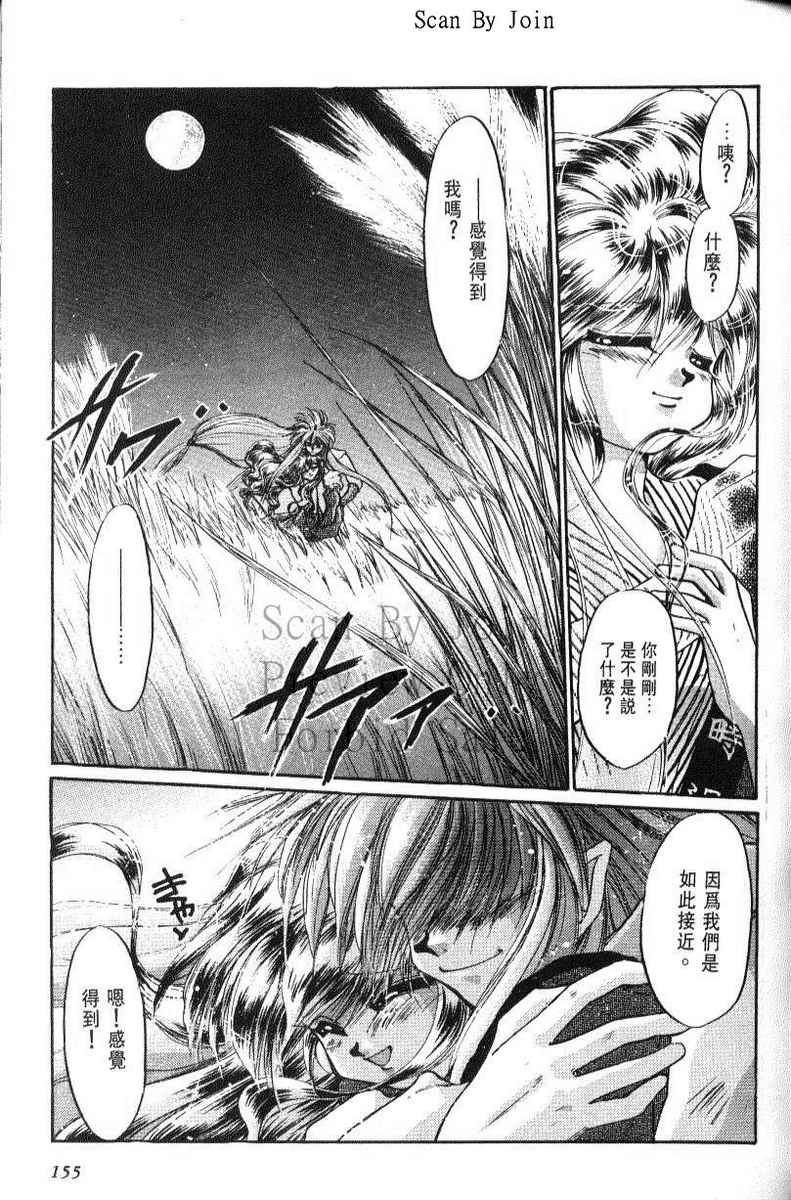绯翔传说韩漫全集-vol_06无删减无遮挡章节图片 