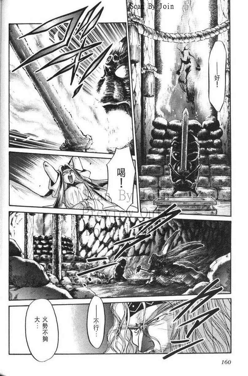 绯翔传说韩漫全集-vol_06无删减无遮挡章节图片 