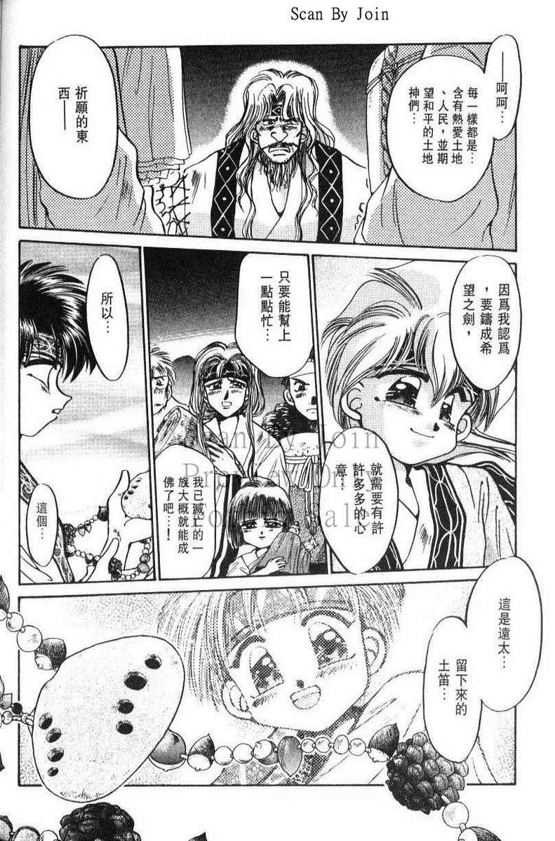 绯翔传说韩漫全集-vol_06无删减无遮挡章节图片 