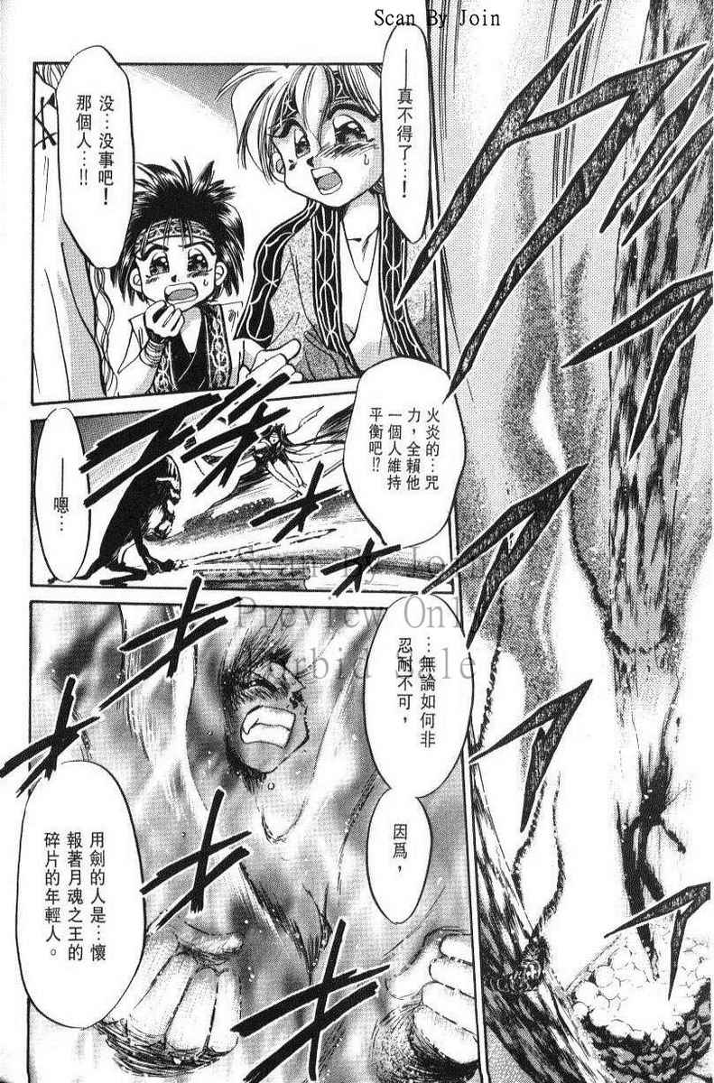 绯翔传说韩漫全集-vol_06无删减无遮挡章节图片 