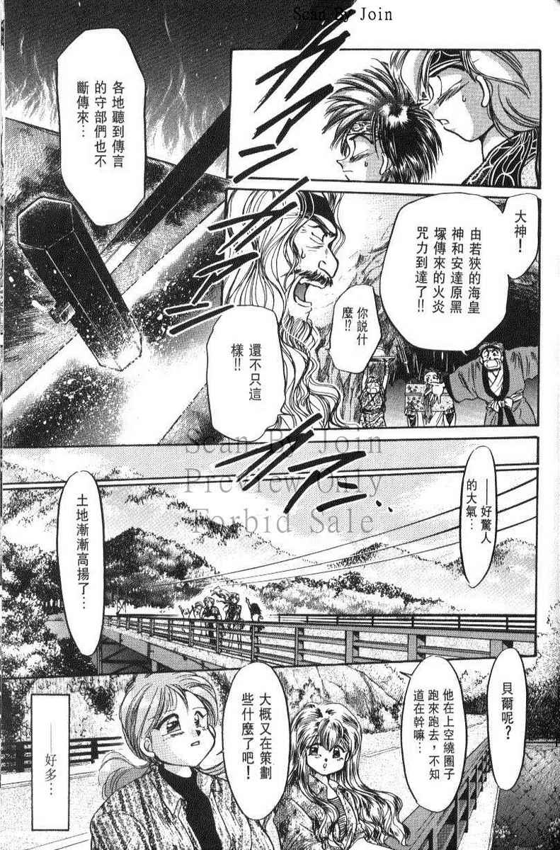 绯翔传说韩漫全集-vol_06无删减无遮挡章节图片 