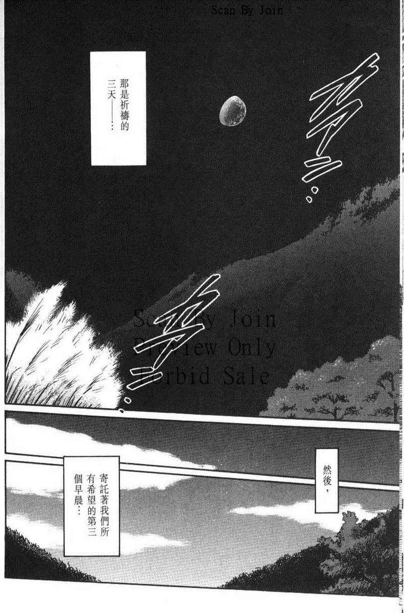 绯翔传说韩漫全集-vol_06无删减无遮挡章节图片 