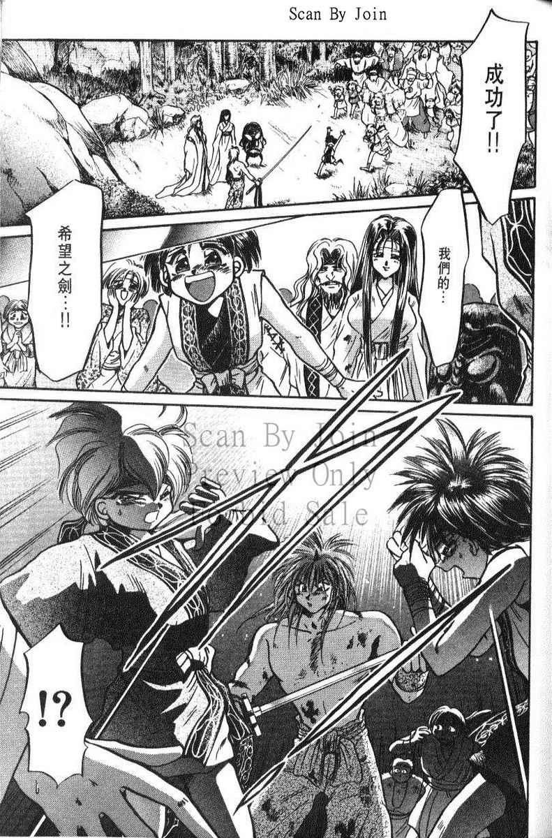 绯翔传说韩漫全集-vol_06无删减无遮挡章节图片 