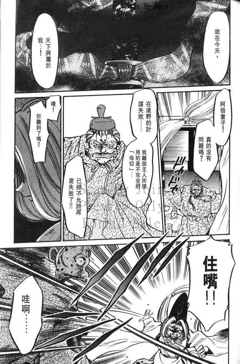 绯翔传说韩漫全集-vol_06无删减无遮挡章节图片 