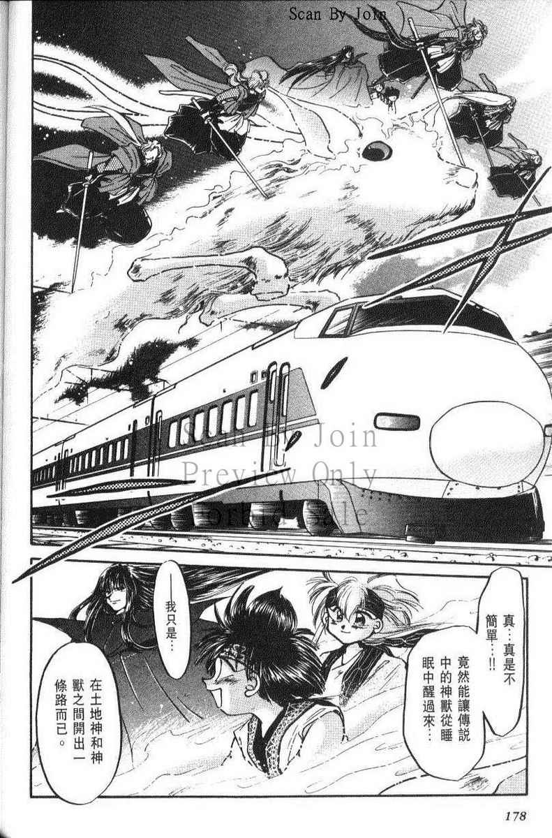绯翔传说韩漫全集-vol_06无删减无遮挡章节图片 