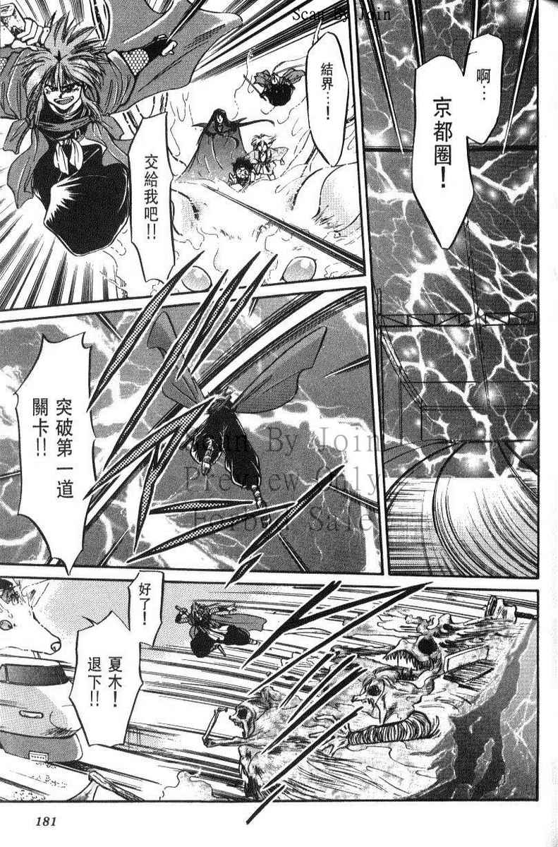 绯翔传说韩漫全集-vol_06无删减无遮挡章节图片 