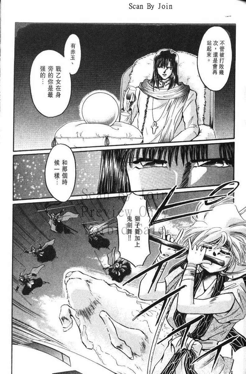 绯翔传说韩漫全集-vol_06无删减无遮挡章节图片 