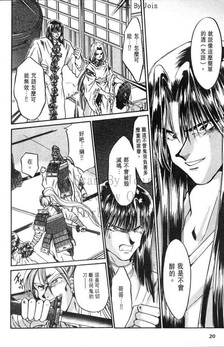 绯翔传说韩漫全集-vol_06无删减无遮挡章节图片 