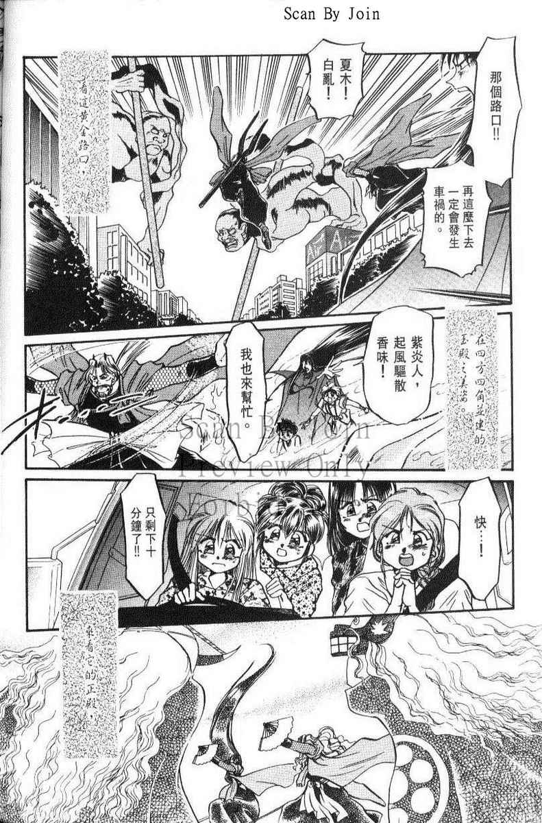 绯翔传说韩漫全集-vol_06无删减无遮挡章节图片 