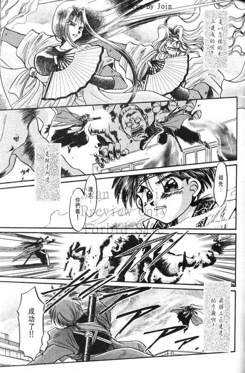 绯翔传说韩漫全集-vol_06无删减无遮挡章节图片 
