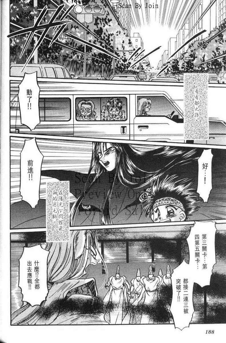 绯翔传说韩漫全集-vol_06无删减无遮挡章节图片 