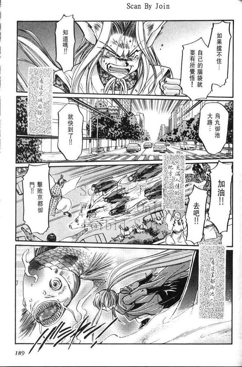 绯翔传说韩漫全集-vol_06无删减无遮挡章节图片 