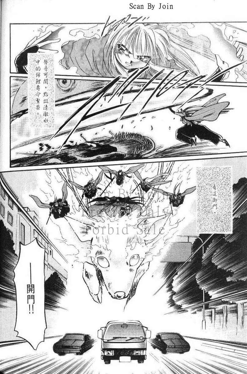 绯翔传说韩漫全集-vol_06无删减无遮挡章节图片 