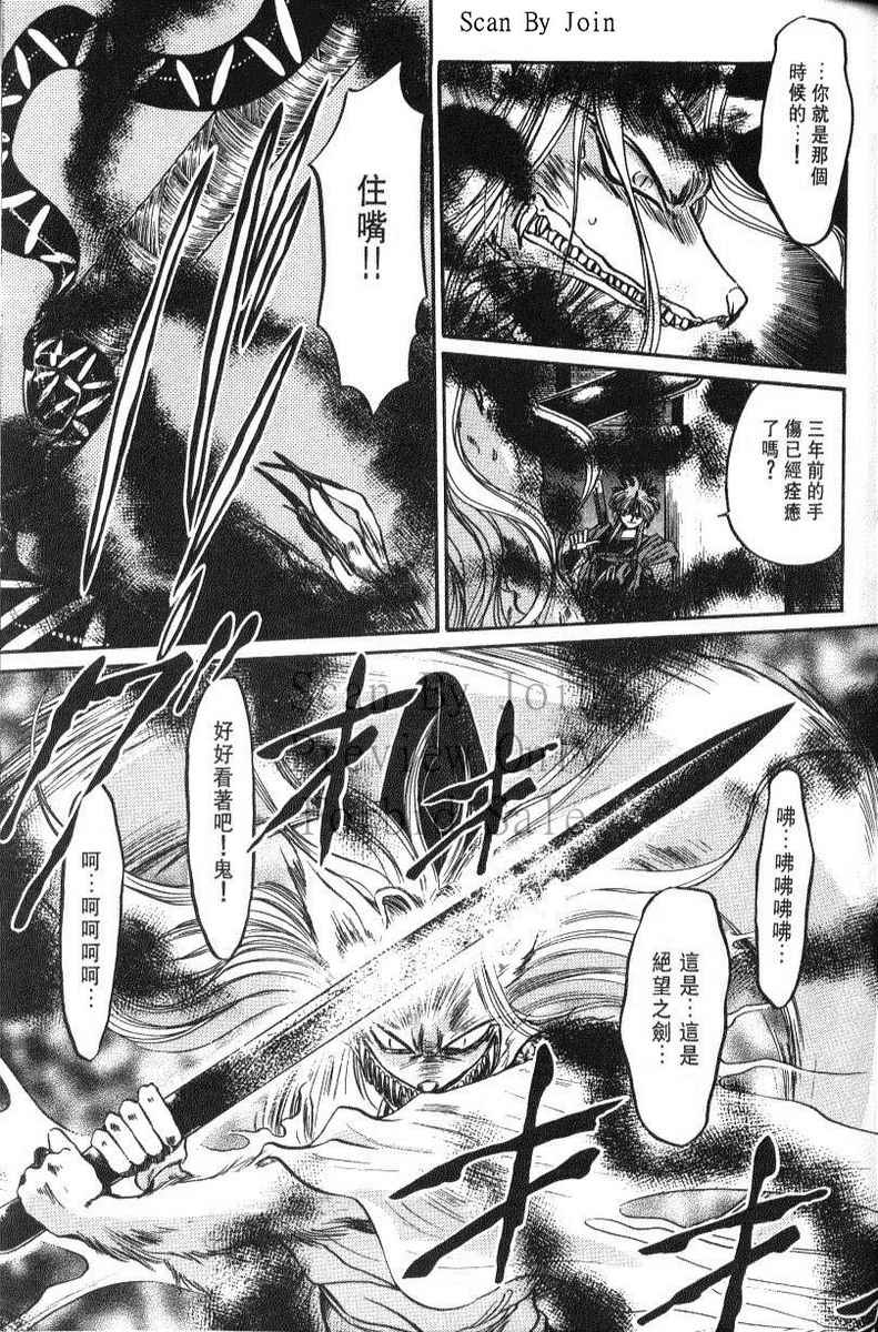 绯翔传说韩漫全集-vol_06无删减无遮挡章节图片 
