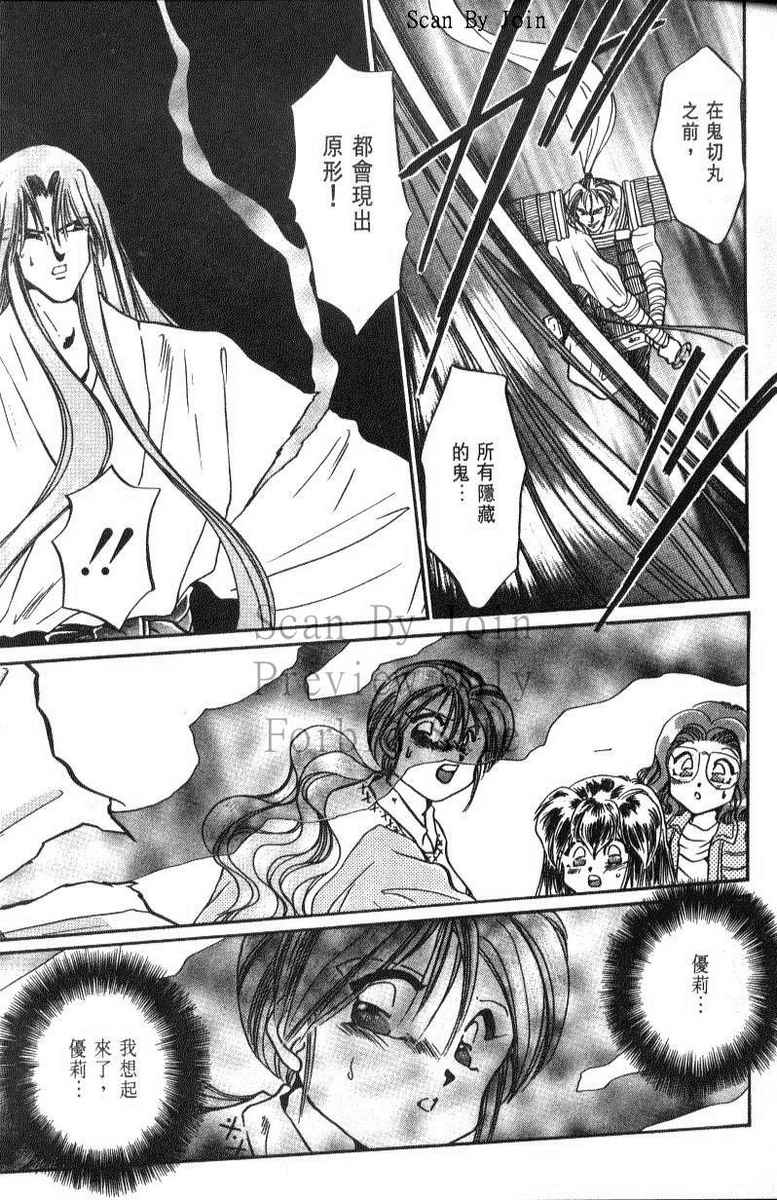 绯翔传说韩漫全集-vol_06无删减无遮挡章节图片 