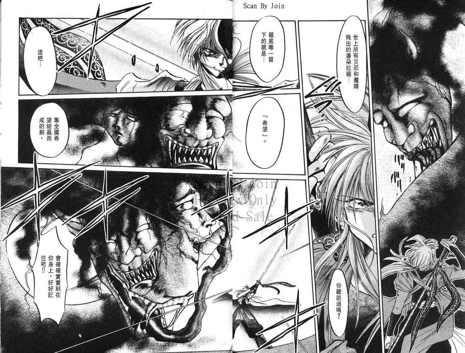 绯翔传说韩漫全集-vol_06无删减无遮挡章节图片 