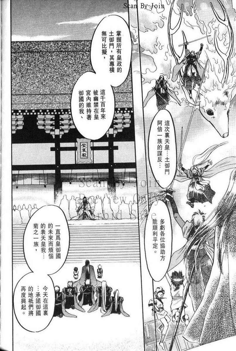 绯翔传说韩漫全集-vol_06无删减无遮挡章节图片 