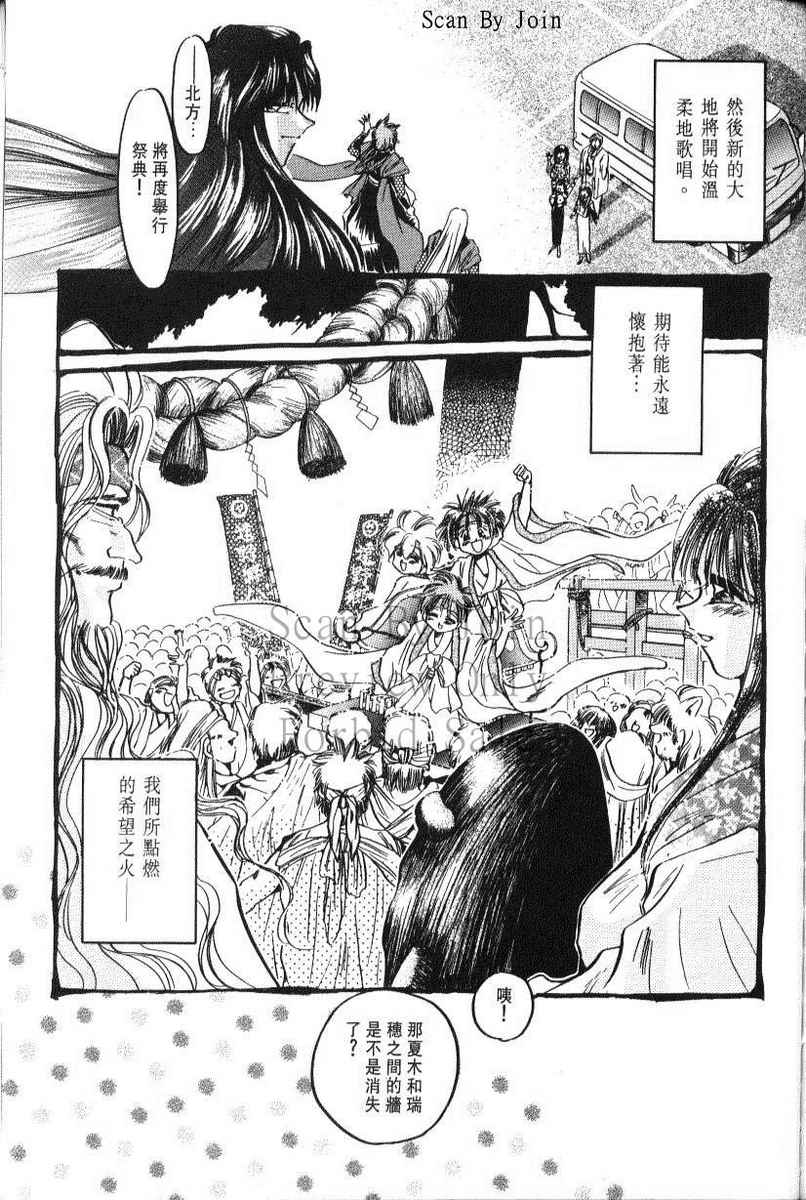 绯翔传说韩漫全集-vol_06无删减无遮挡章节图片 