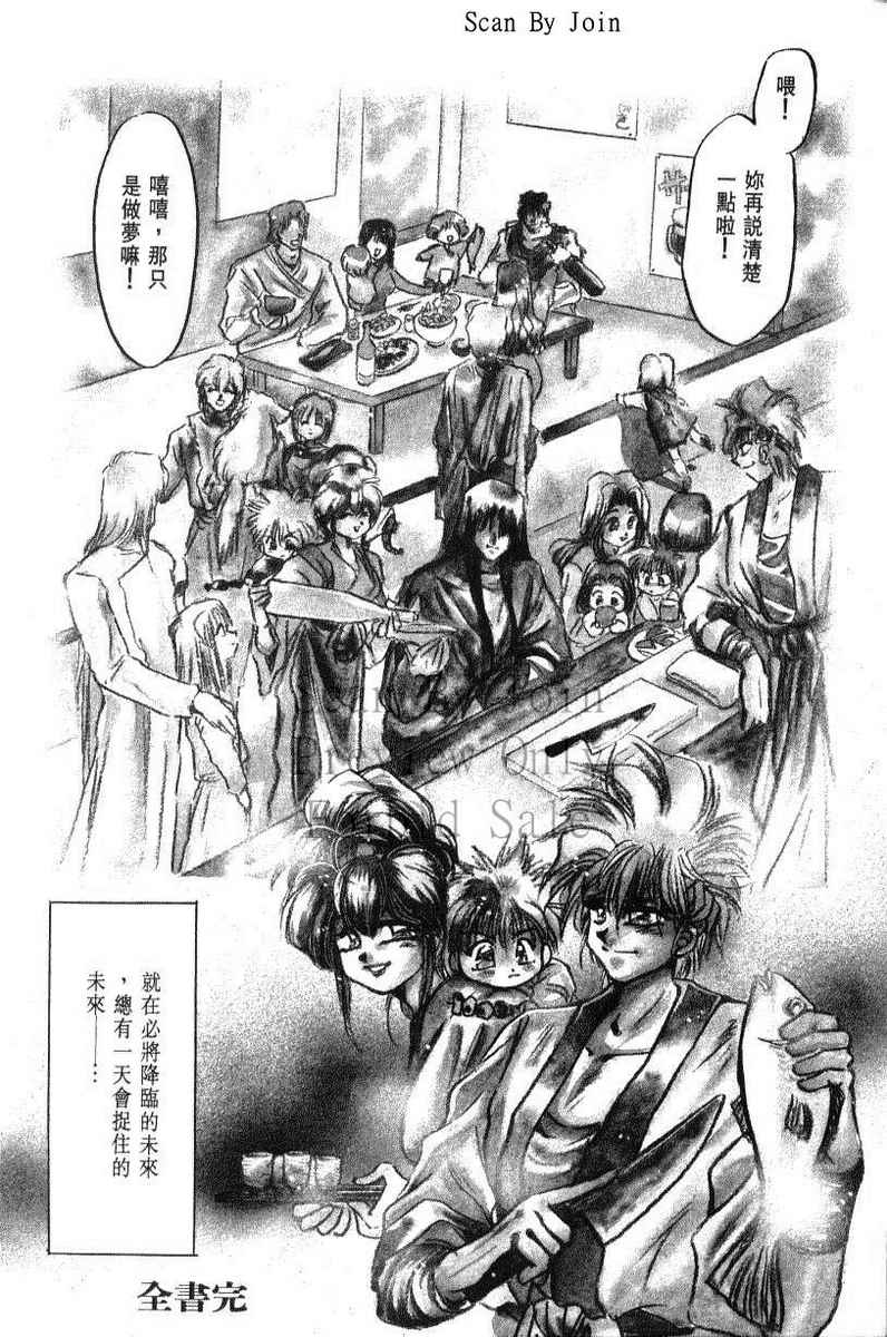 绯翔传说韩漫全集-vol_06无删减无遮挡章节图片 