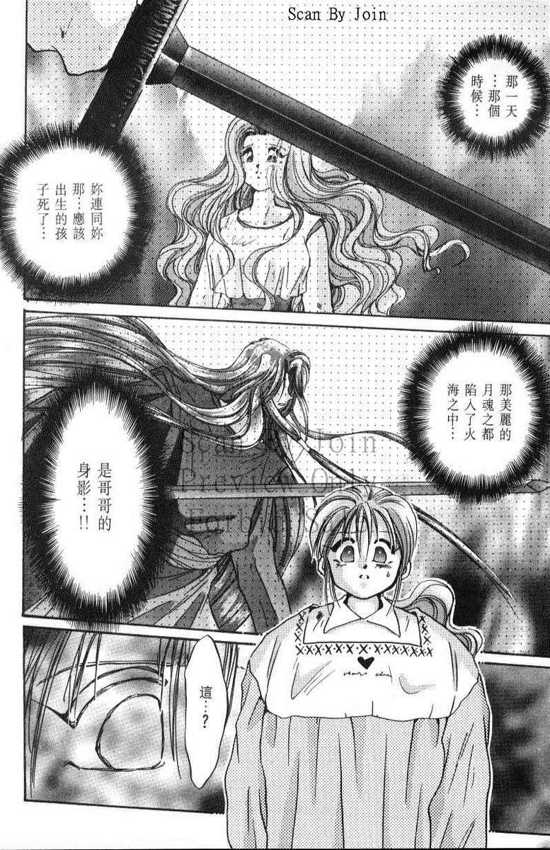 绯翔传说韩漫全集-vol_06无删减无遮挡章节图片 