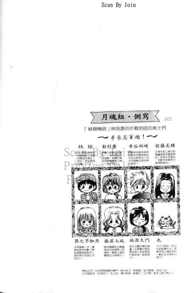 绯翔传说韩漫全集-vol_06无删减无遮挡章节图片 