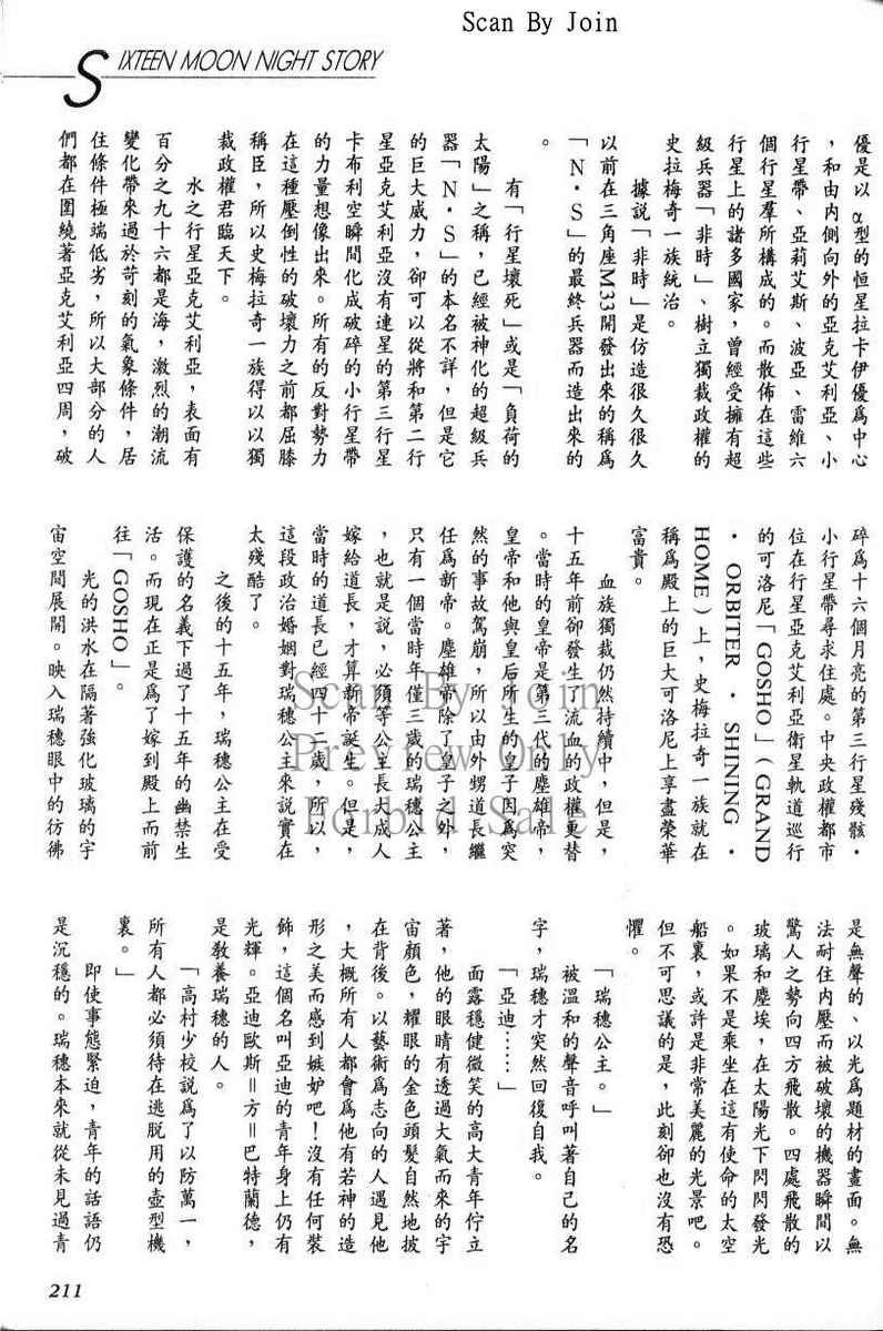 绯翔传说韩漫全集-vol_06无删减无遮挡章节图片 
