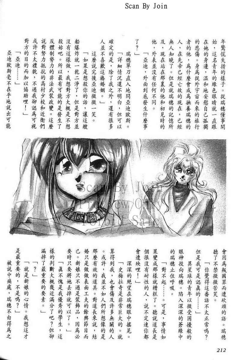 绯翔传说韩漫全集-vol_06无删减无遮挡章节图片 